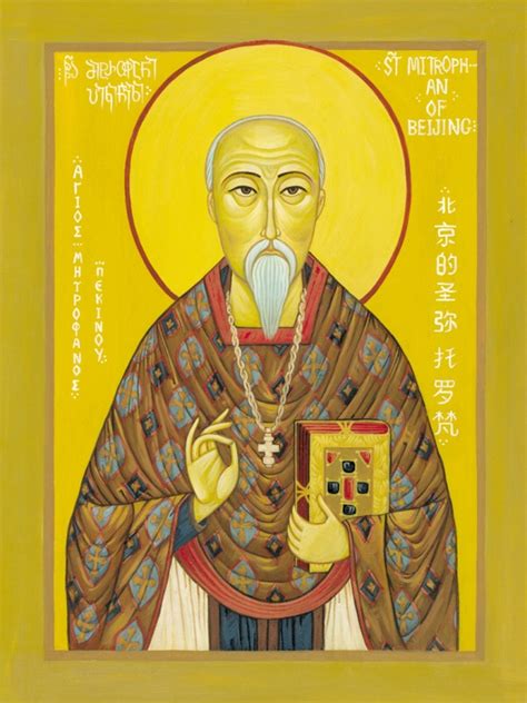 Martyrs of China - OrthodoxWiki