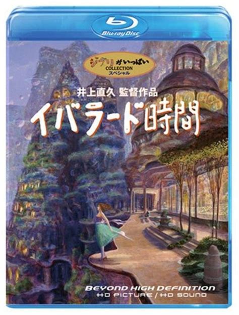 Studio Ghibli Collection (Blu-ray Japonés)