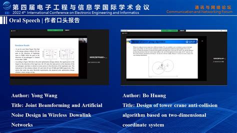 2024 6th International Conference on Electronic Engineering and ...