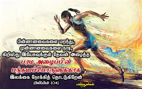 Pin on பனித்துளிகள்-Tamil bible verse