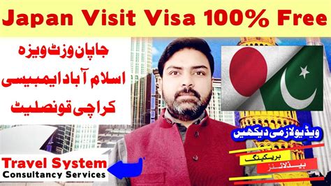 How To Get Japan Visit Visa From Pakistan - Japan Embassy Islamabad - Japan Consulate Karachi ...