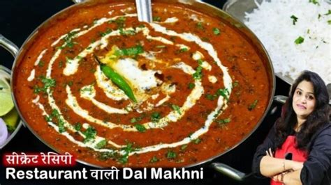 Dal Makhani Recipe | How to make Dal Makhani at Home | Dal Makhani Ki ...