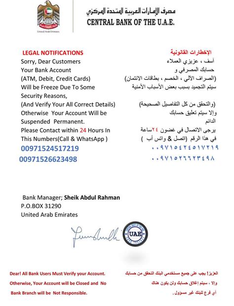 Have you received this message from UAE Central Bank? | Uae – Gulf News