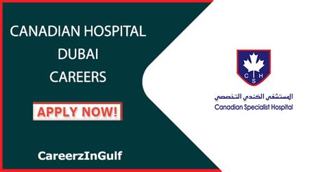 Canadian Hospital Dubai Careers | Walk in Interview 2024