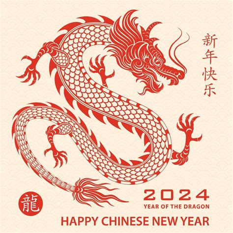 Happy Chinese new year 2024 Dragon Zodiac sign 21887626 Vector Art at Vecteezy