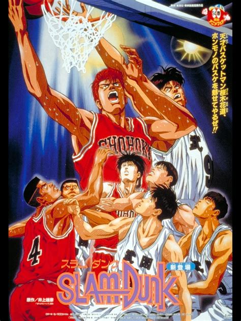 Slam dunk anime japanese