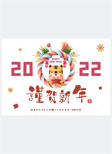 Japanese new year creative simple greeting card template image_picture ...