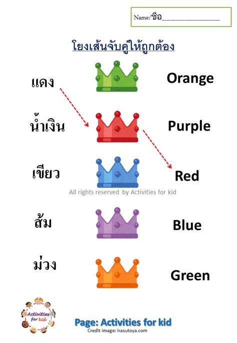 Color Worksheets ทำ worksheet... - Activities for kid