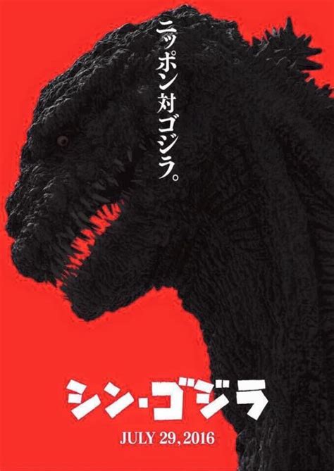 Godzilla: Resurgence Trailer Reveals Toho's Reboot | Collider