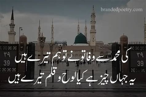 12 Rabi Ul Awal Poetry & Quotes [2024] - Eid Milad Un Nabi Shayari