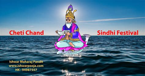 Sindhi Cheti Chand Celebrations Saturday 6 April 2019 Cheti Chand, Hindu Calendar, Quote Posters ...