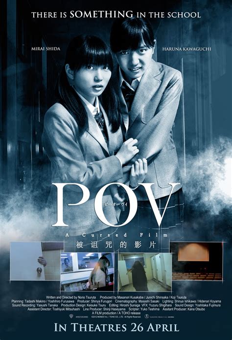 Japanese horror movie- P.O.V.