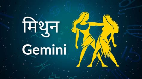 Gemini horoscope Today: 12 March 2021 Aaj ka Rashifal Mithun Rashifal In Hindi Daily Horoscope ...