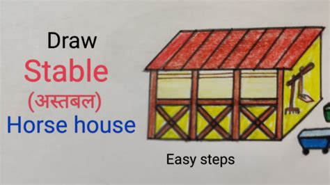 Horse house drawing easy for kids, Stable drawing for EVS,horse stable drawing easy,अस्तबल का ...