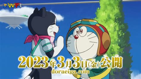 Doraemon Movie 2023 Full Discounted | educatel.web.uah.es