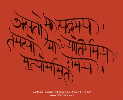 Sanskrit Calligraphy by S. J. Thomas | Sanskrit Calligraphy