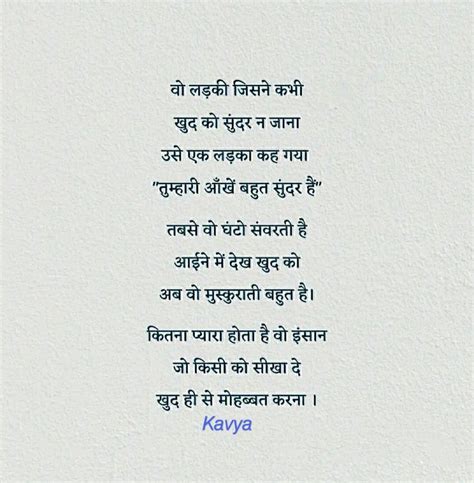 poetry quotes about life in hindi - Lamont Carswell