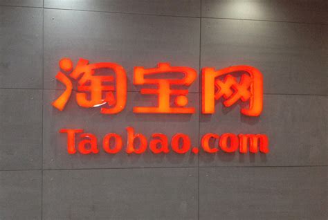 With 1.4 Million Users, Taobao Launches Hong Kong Official Site