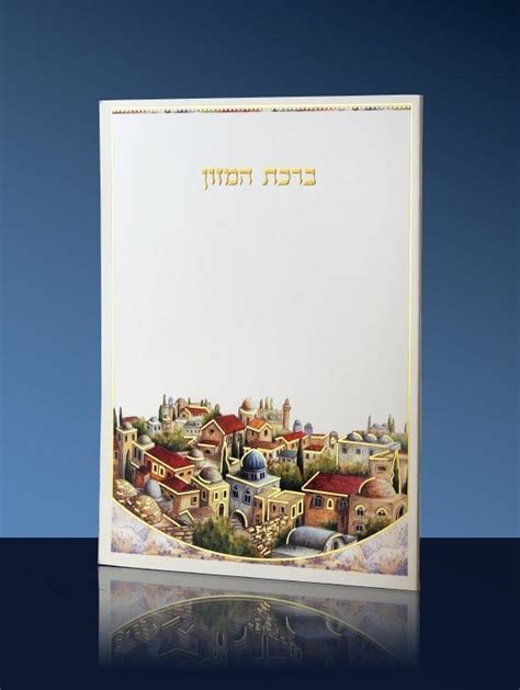 Birkat Hamazon Hebrew/French Phonetics EF6 – ahuva.com