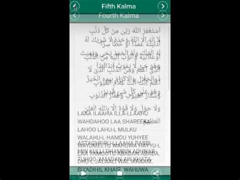 Six Kalma of Islam-Complete (Urdu & English Translation with Audio ...