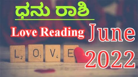 Dhanu Rashi| love life june |2022 kannada - YouTube