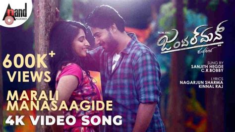 Marali Manasagide Kannada Song Lyrics | Gentleman | Prajwal D