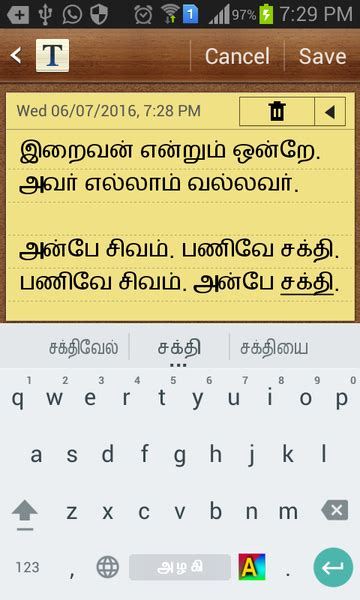 Azhagi Tamil Font Keyboard - lovelasopa