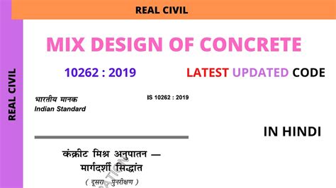 how to do mix design of concrete as per is 10262 : 2019 : is 456 ...