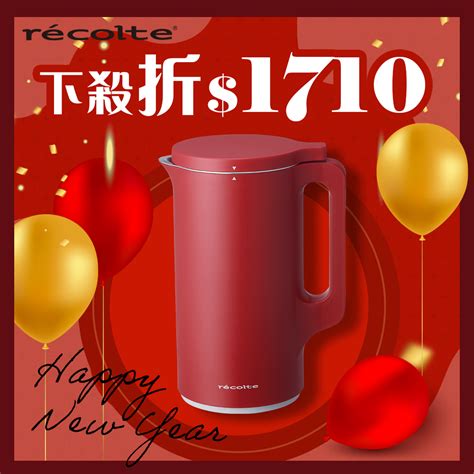 recolte Auto Cooking Pot 豆漿機 RSY-2