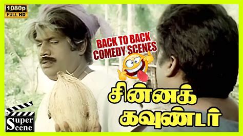 Chinna Gounder Movie Back to Back Non Stop Comedy Scenes | #vijayakanth | Cini Clips - YouTube