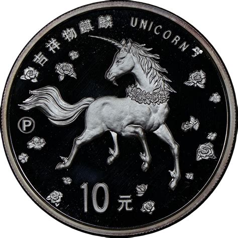 1997P 10 Yuan PF Unicorn Value | NGC