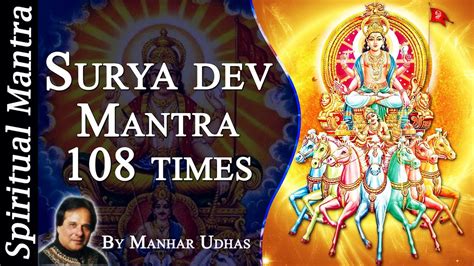 Shree Surya dev Mantra 108 times || Surya Mantra By Manhar Udhas ( Full Songs ) - YouTube
