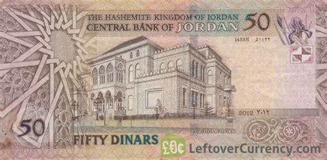 50 Jordanian Dinars banknote (Raghadan Palace) - Exchange yours today