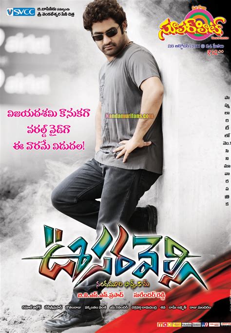 Emma's Blog - Free download oosaravelli telugu movie mp3 songs