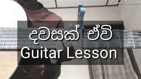 Dawasak ewi Guitar Lesson|Am G Em F|Sinhala Guitar Lesson|Piyath ...