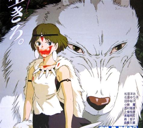 Ghibli Blog: Studio Ghibli, Animation and the Movies: Poster - Princess Mononoke (Japan)