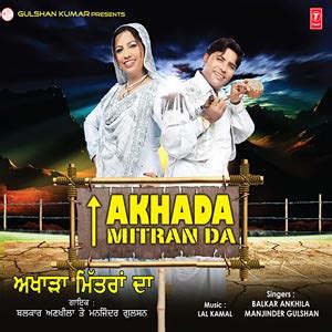 Jhanjhar Song (2011), Jhanjhar MP3 Song Download from Akhada Mitran Da – Hungama (New Song 2022)