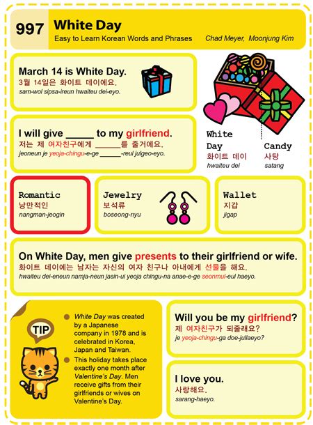 997-White Day | Easy to Learn Korean (ETLK)