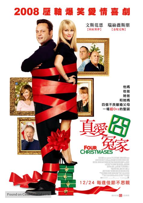 Four Christmases (2008) Taiwanese movie poster