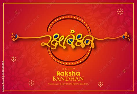 Rakhi Festival Background Design with Creative Rakhi Illustration ...