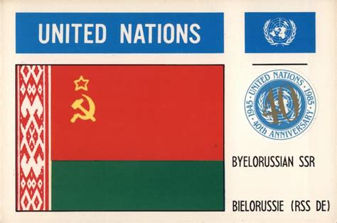 United Nations 40th Anniversary, Byelorussian SSR, Bielorussie (RSS DE ...