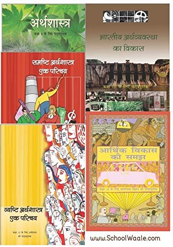 [PDF] NCERT Arthashastra (Hindi Medium, Economics) Book Set for Class 9 to 12 (Hardcover Binded ...