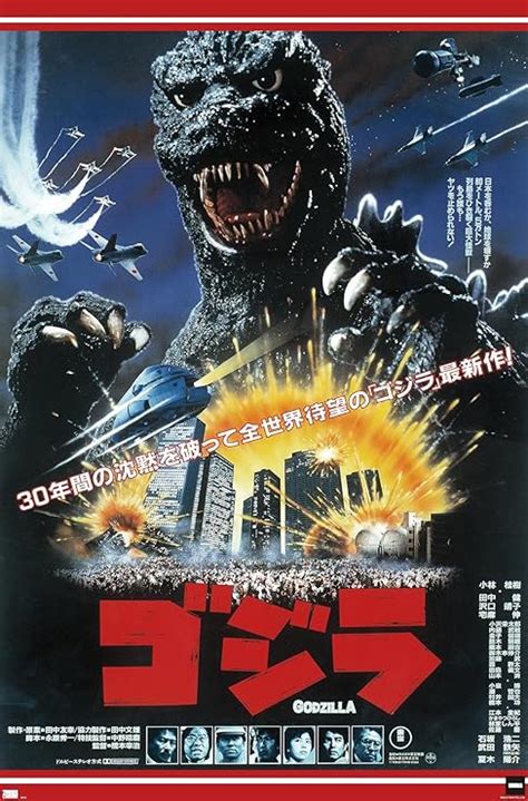 Amazon.com: Trends International Godzilla - The Return Of Godzilla One ...