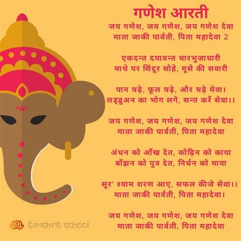Ganesh Ji Ki Aarti Ganesh Aarti In Hindi English And Marathi Text | Sexiz Pix