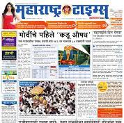 Maharashtra Times Newspaper Classified Advertisement Rate Card ...