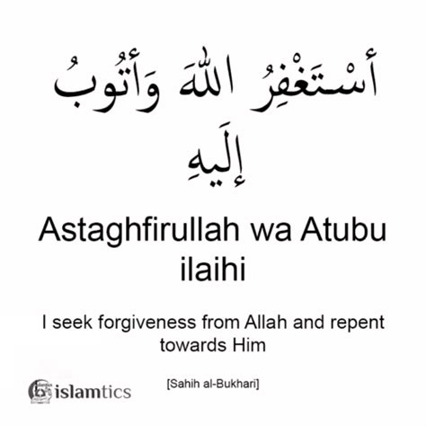 Astaghfirullah Wa Atubu Ilaih Meaning in Arabic & Benefits | islamtics