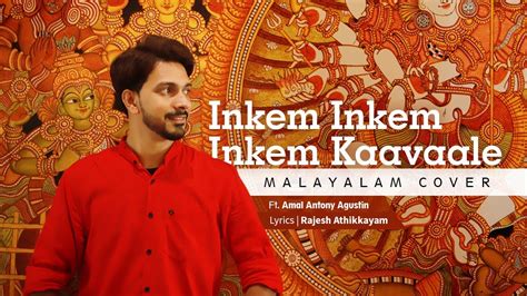 Inkem Inkem Inkem Kaavaale | Malayalam Cover Song | Geetha Govindam | Ft. Amal Antony Agustín ...