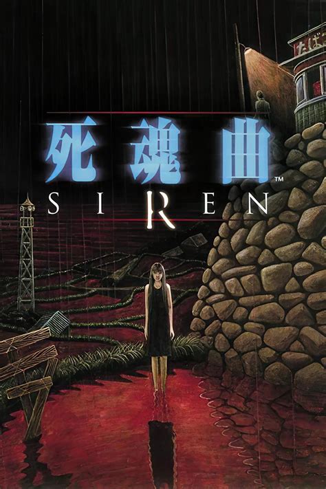 SIREN（サイレン）（PlayStation 2 the Best） PS2 - 家庭用ゲームソフト