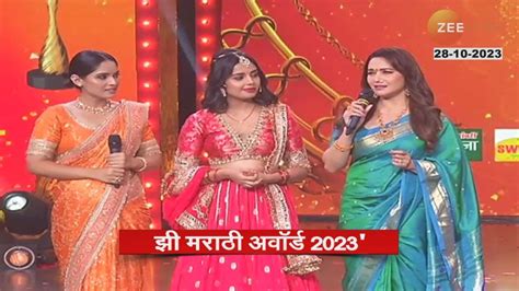 Zee Marathi Awards 2023 | सासू- सूनांमधील तू तू - मैं मैं वर माधुरी ...