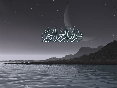 ISLAMIC WALLAPERS: Beautiful BISMILLAH Wallpapers